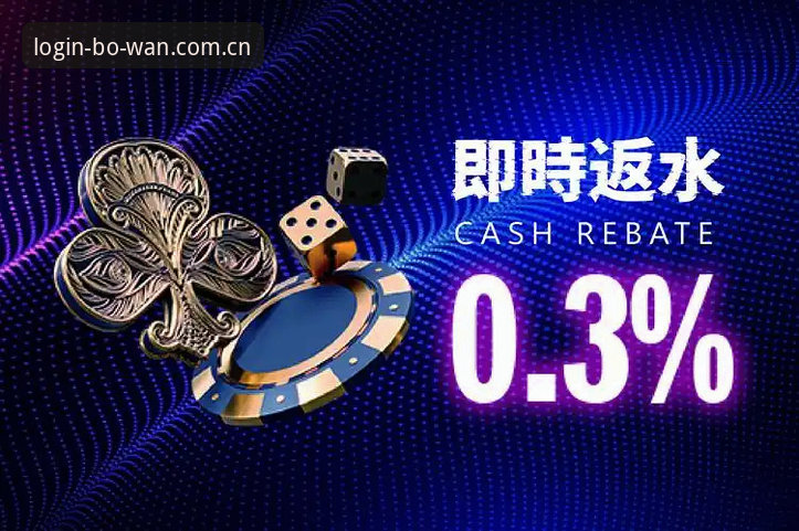 博万登录体验为何影响体育平台留存？博万体育平台A7K9入口与安全机制深度分析