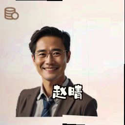 赵晴