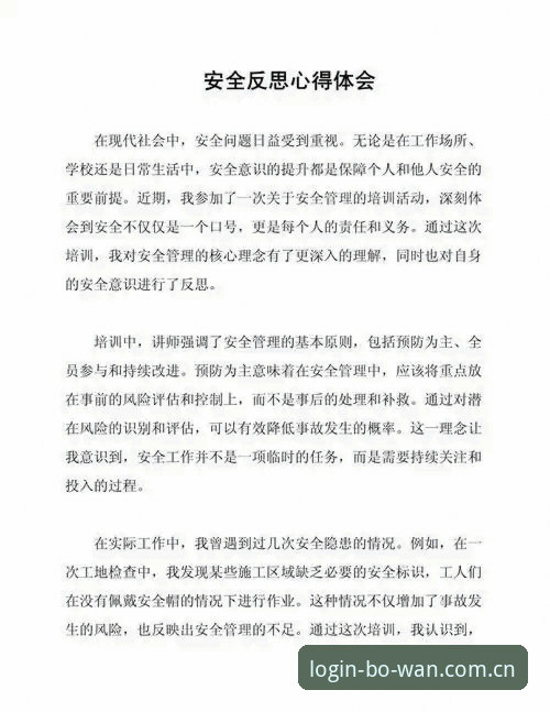 资深用户实战分享：博万体育平台到底安不安全？我的真实使用心得